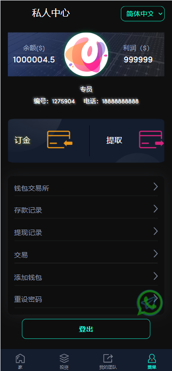 图片[2]-全新24国语言海外共享投资理财系统源码 太阳能板 全开源-柚子博客