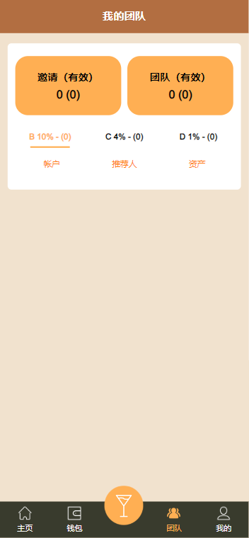 图片[3]-Château Ausone 双语言海外投资理财系统源码 附教程-柚子博客