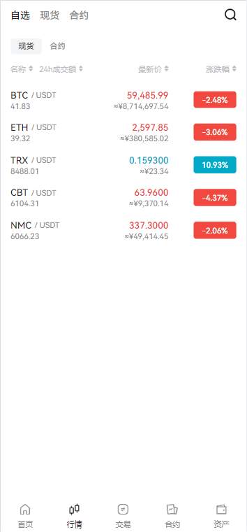图片[2]-【售】全开源Coming多语言交易所系统源码 合约 币币 质押生息 盲盒 附视频教程-柚子博客