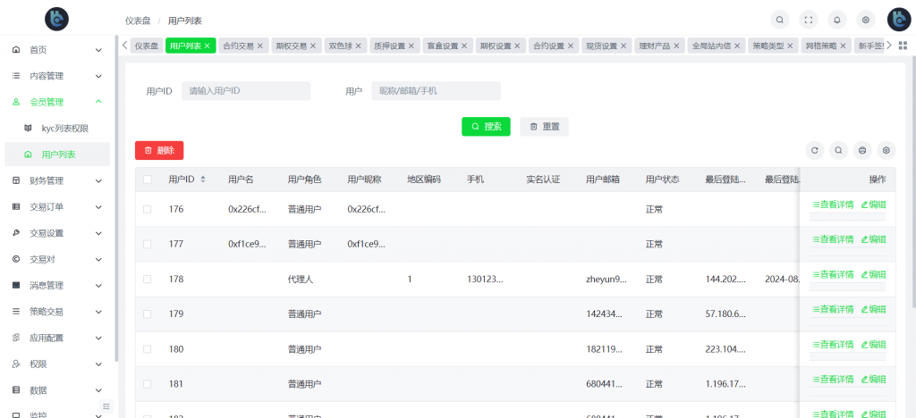 图片[14]-【售】全开源Coming多语言交易所系统源码 合约 币币 质押生息 盲盒 附视频教程-柚子博客