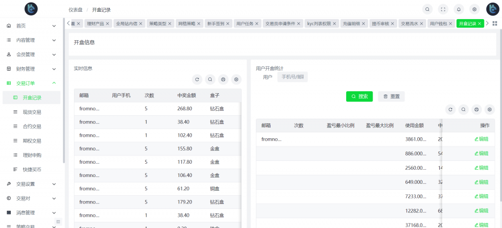 图片[16]-【售】全开源Coming多语言交易所系统源码 合约 币币 质押生息 盲盒 附视频教程-柚子博客
