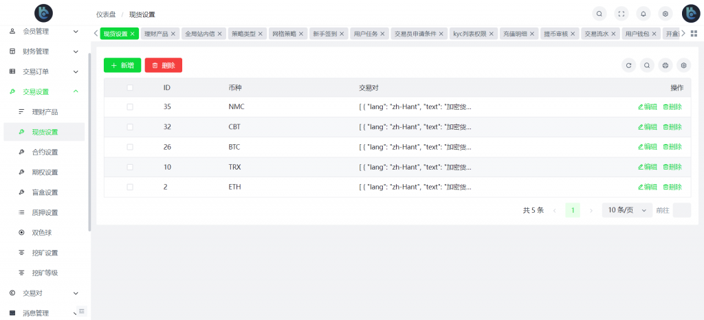 图片[20]-【售】全开源Coming多语言交易所系统源码 合约 币币 质押生息 盲盒 附视频教程-柚子博客