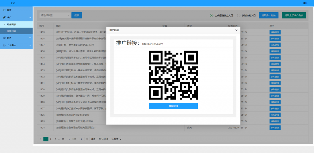 图片[2]-凤凰打赏系统源码影视付费知识付费系统-柚子博客