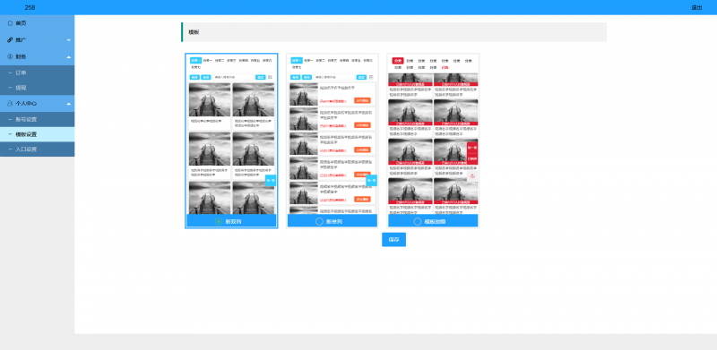 凤凰打赏系统源码影视付费知识付费系统-柚子博客