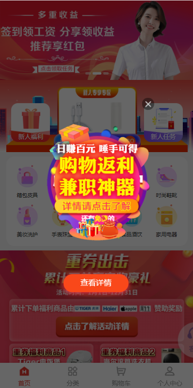 图片[9]-【积分】uniapp返利商城系统带VUE源码-柚子博客