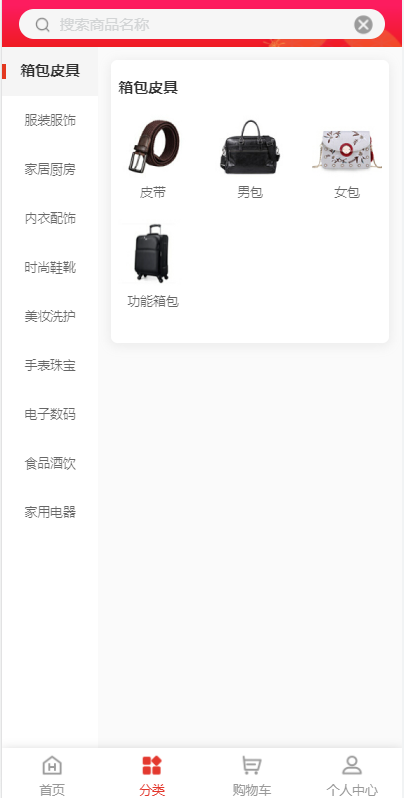 图片[3]-【积分】uniapp返利商城系统带VUE源码-柚子博客