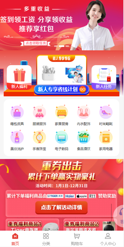 【积分】uniapp返利商城系统带VUE源码-柚子博客