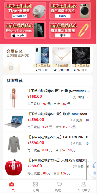 图片[2]-【积分】uniapp返利商城系统带VUE源码-柚子博客