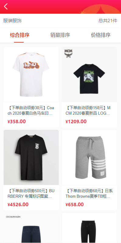 图片[4]-【积分】uniapp返利商城系统带VUE源码-柚子博客