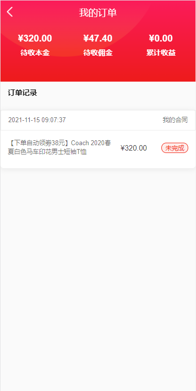 图片[5]-【积分】uniapp返利商城系统带VUE源码-柚子博客