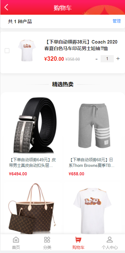 图片[7]-【积分】uniapp返利商城系统带VUE源码-柚子博客