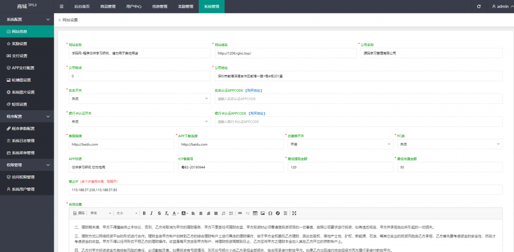 图片[12]-【积分】uniapp返利商城系统带VUE源码-柚子博客