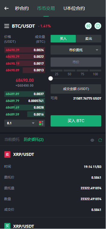 图片[9]-【售】多语言Web3交易所系统源码 秒合约 币币 U本位合约 DeFi挖矿 质押 借贷 理财 Ai智能控盘 前端vue 后端Java 附教程-柚子博客