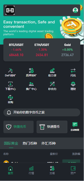 【售】多语言Web3交易所系统源码 秒合约 币币 U本位合约 DeFi挖矿 质押 借贷 理财 Ai智能控盘 前端vue 后端Java 附教程-柚子博客