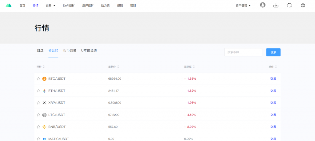图片[14]-【售】多语言Web3交易所系统源码 秒合约 币币 U本位合约 DeFi挖矿 质押 借贷 理财 Ai智能控盘 前端vue 后端Java 附教程-柚子博客