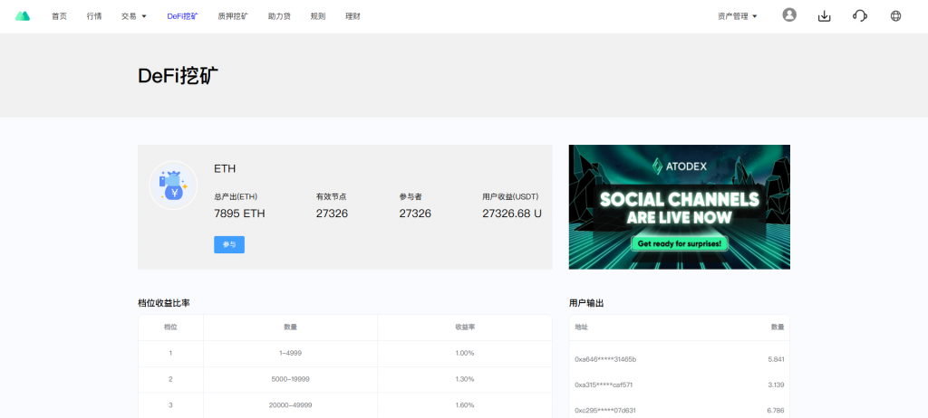图片[18]-【售】多语言Web3交易所系统源码 秒合约 币币 U本位合约 DeFi挖矿 质押 借贷 理财 Ai智能控盘 前端vue 后端Java 附教程-柚子博客