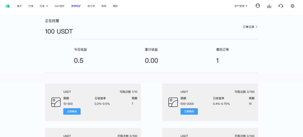 图片[19]-【售】多语言Web3交易所系统源码 秒合约 币币 U本位合约 DeFi挖矿 质押 借贷 理财 Ai智能控盘 前端vue 后端Java 附教程-柚子博客