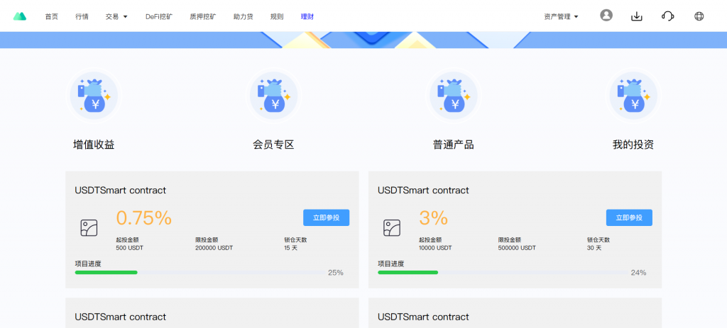 图片[21]-【售】多语言Web3交易所系统源码 秒合约 币币 U本位合约 DeFi挖矿 质押 借贷 理财 Ai智能控盘 前端vue 后端Java 附教程-柚子博客