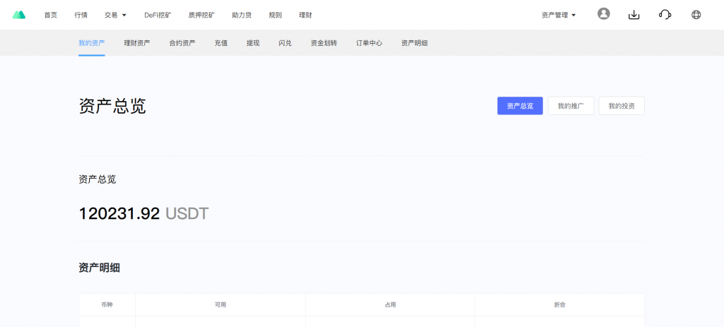 图片[22]-【售】多语言Web3交易所系统源码 秒合约 币币 U本位合约 DeFi挖矿 质押 借贷 理财 Ai智能控盘 前端vue 后端Java 附教程-柚子博客