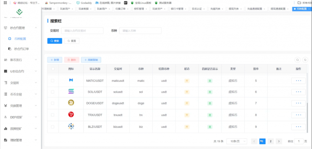 图片[26]-【售】多语言Web3交易所系统源码 秒合约 币币 U本位合约 DeFi挖矿 质押 借贷 理财 Ai智能控盘 前端vue 后端Java 附教程-柚子博客