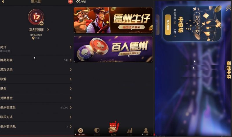 【钻石会员福利】新版红色德州扑克源码  带视频教程与开发文档-柚子博客