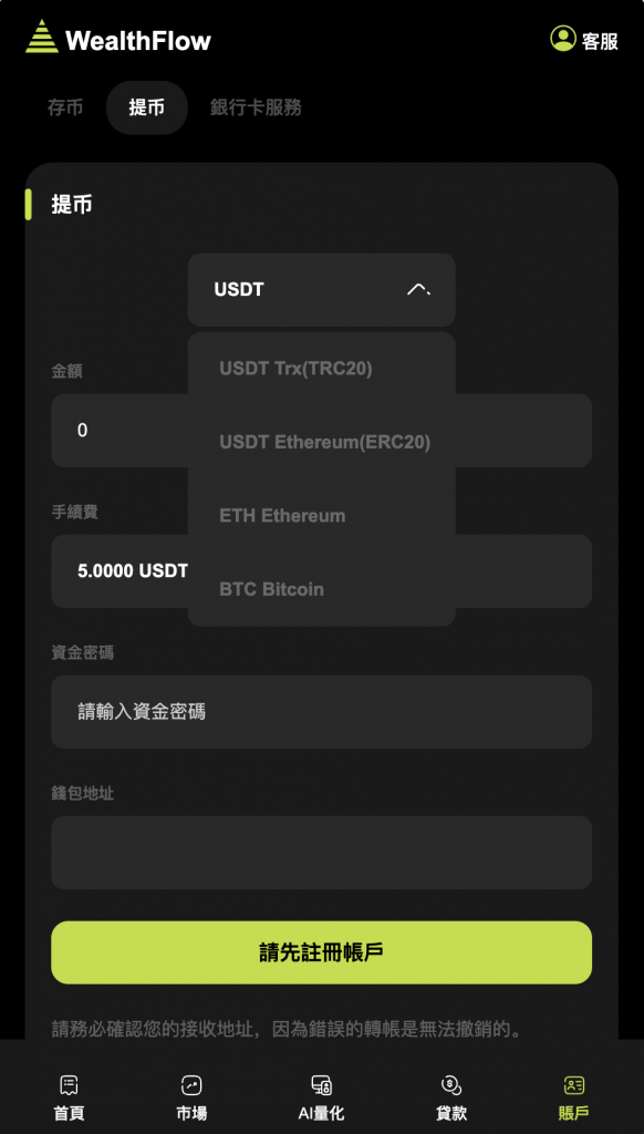 图片[2]-WealthFlow多语言交易所源码虚拟币 借贷 质押 场控输赢 模拟账号-柚子博客