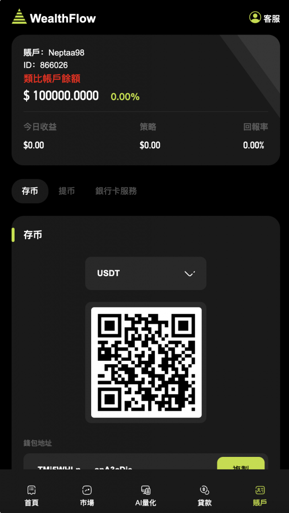 图片[5]-WealthFlow多语言交易所源码虚拟币 借贷 质押 场控输赢 模拟账号-柚子博客