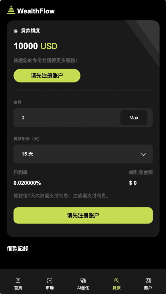 图片[6]-WealthFlow多语言交易所源码虚拟币 借贷 质押 场控输赢 模拟账号-柚子博客
