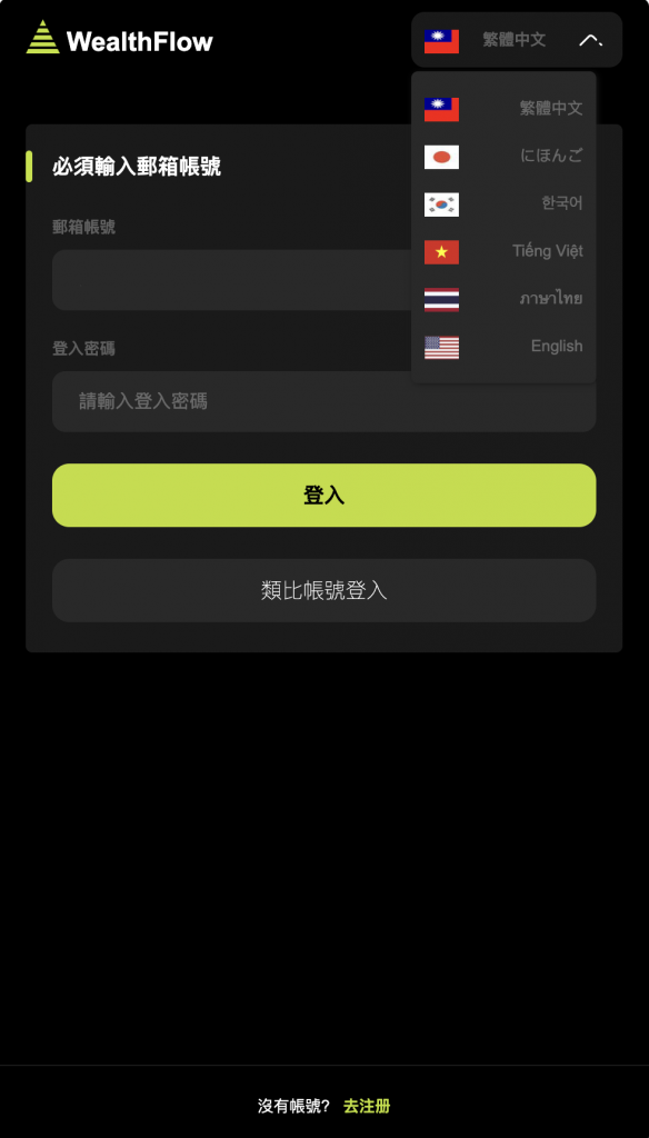 图片[9]-WealthFlow多语言交易所源码虚拟币 借贷 质押 场控输赢 模拟账号-柚子博客