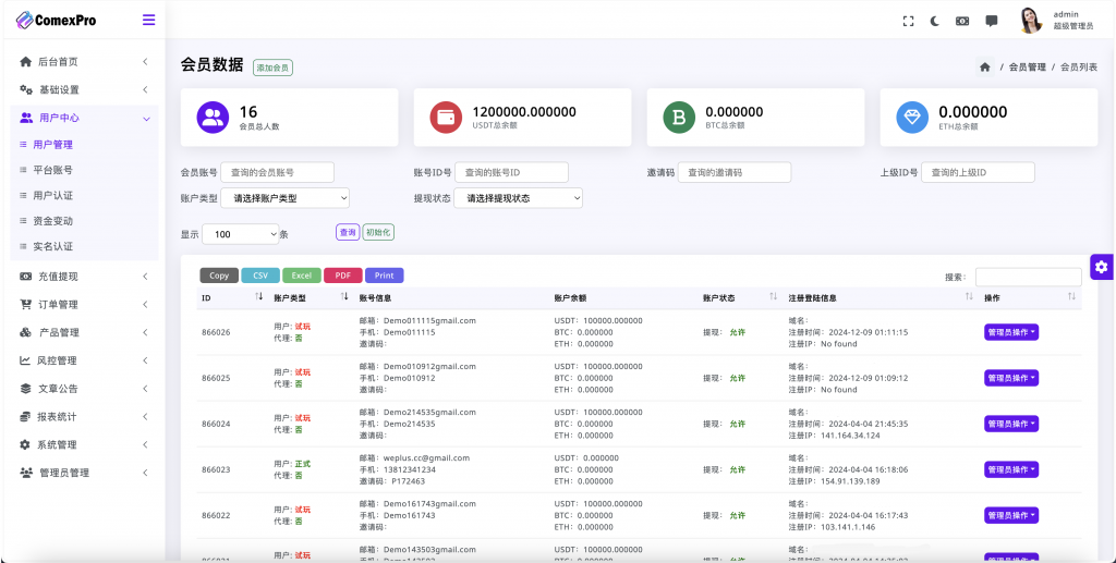 图片[10]-WealthFlow多语言交易所源码虚拟币 借贷 质押 场控输赢 模拟账号-柚子博客