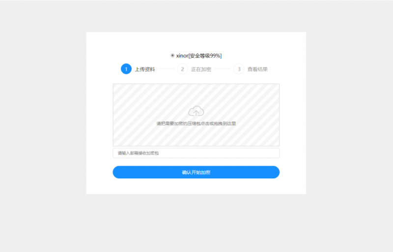 【积分】单页源码加密屋zip文件加密API源码-柚子博客