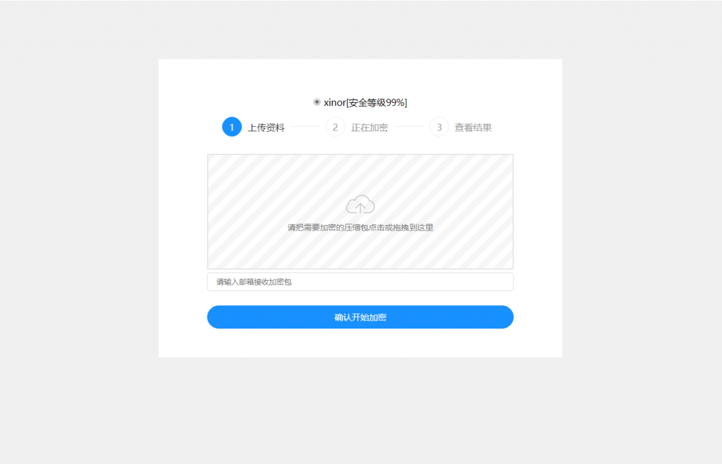 【积分】单页源码加密屋zip文件加密API源码-柚子博客