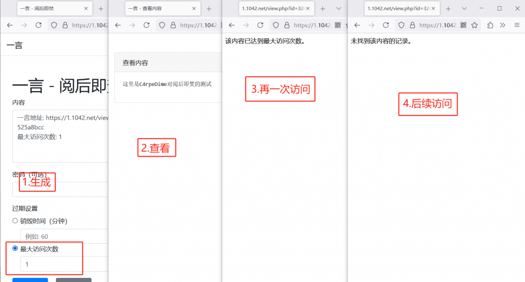 图片[2]-【积分】阅后即焚平台系统源码 PHP版本-柚子博客
