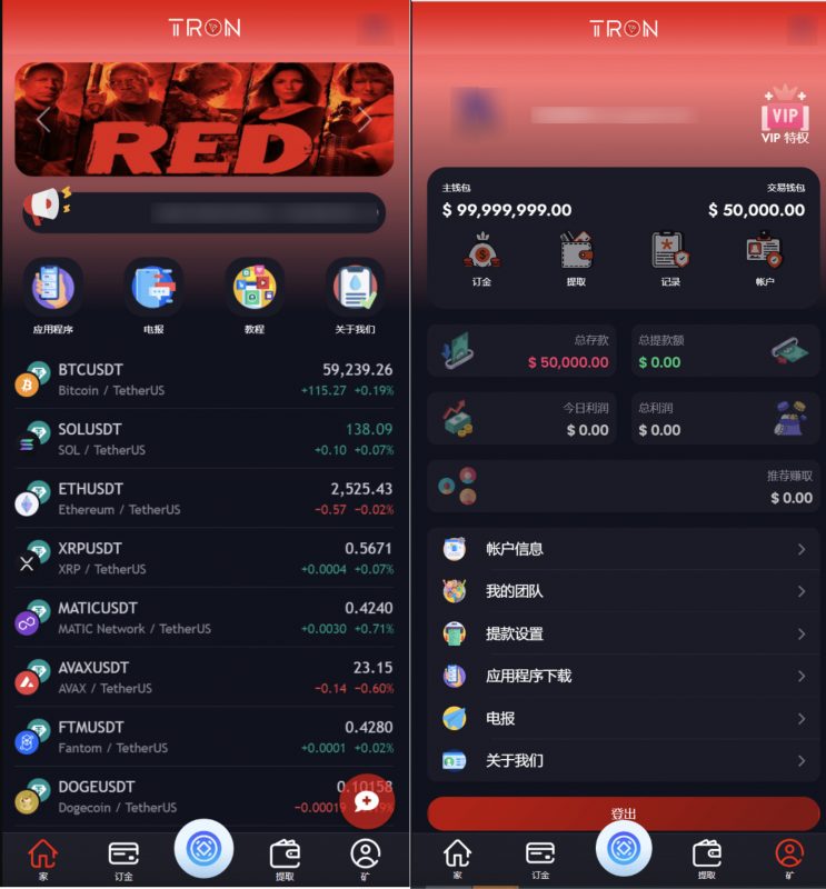 TRON区块链 TRON投资源码 ai机器人 投资理财源码-柚子博客