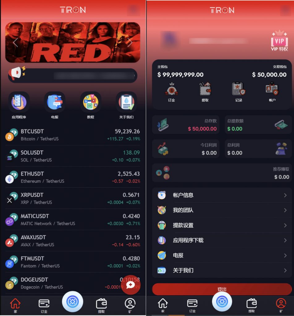 TRON区块链 TRON投资源码 ai机器人 投资理财源码-柚子博客