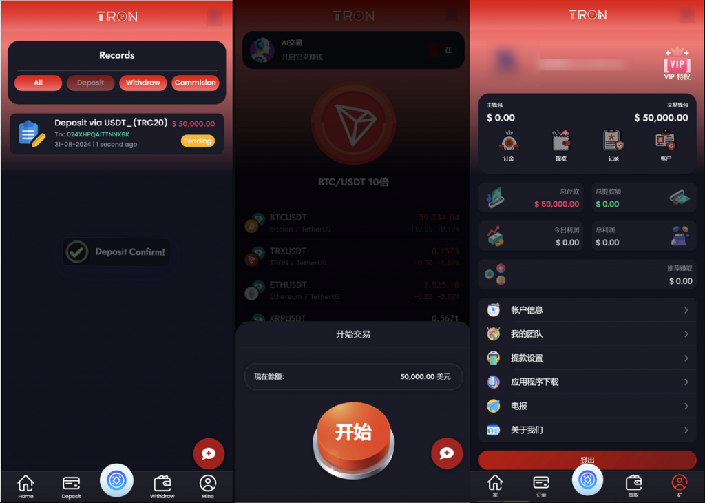 图片[2]-TRON区块链 TRON投资源码 ai机器人 投资理财源码-柚子博客