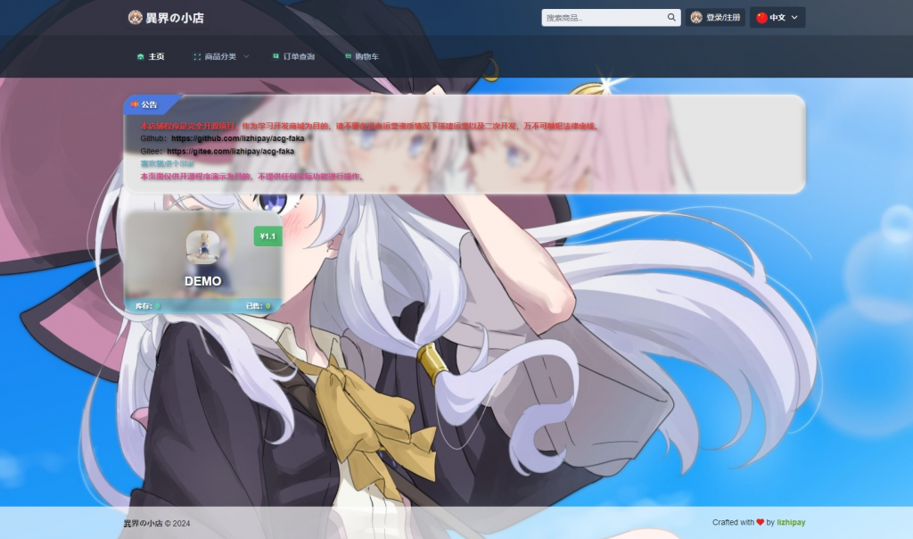 【积分】最新全新UI异次元荔枝V4.4自动发卡系统源码-柚子博客