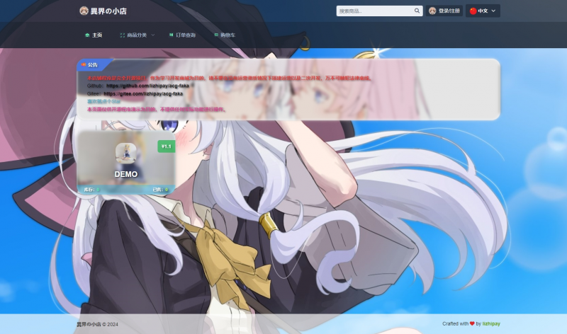 【积分】最新全新UI异次元荔枝V4.4自动发卡系统源码-柚子博客