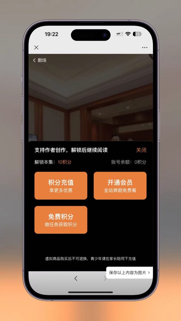图片[3]-【积分】最新版视频短剧SAAS系统源码 影视短剧小程序源码-柚子博客