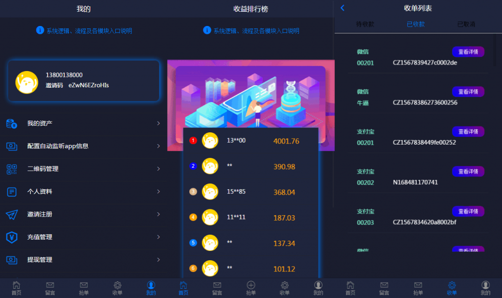 图片[2]-2024定制版抢单支付系统源码|开代理|自动抢单接单-柚子博客