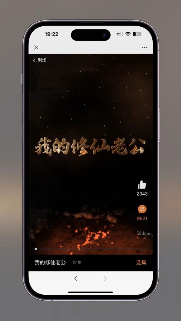 图片[4]-【积分】最新版视频短剧SAAS系统源码 影视短剧小程序源码-柚子博客