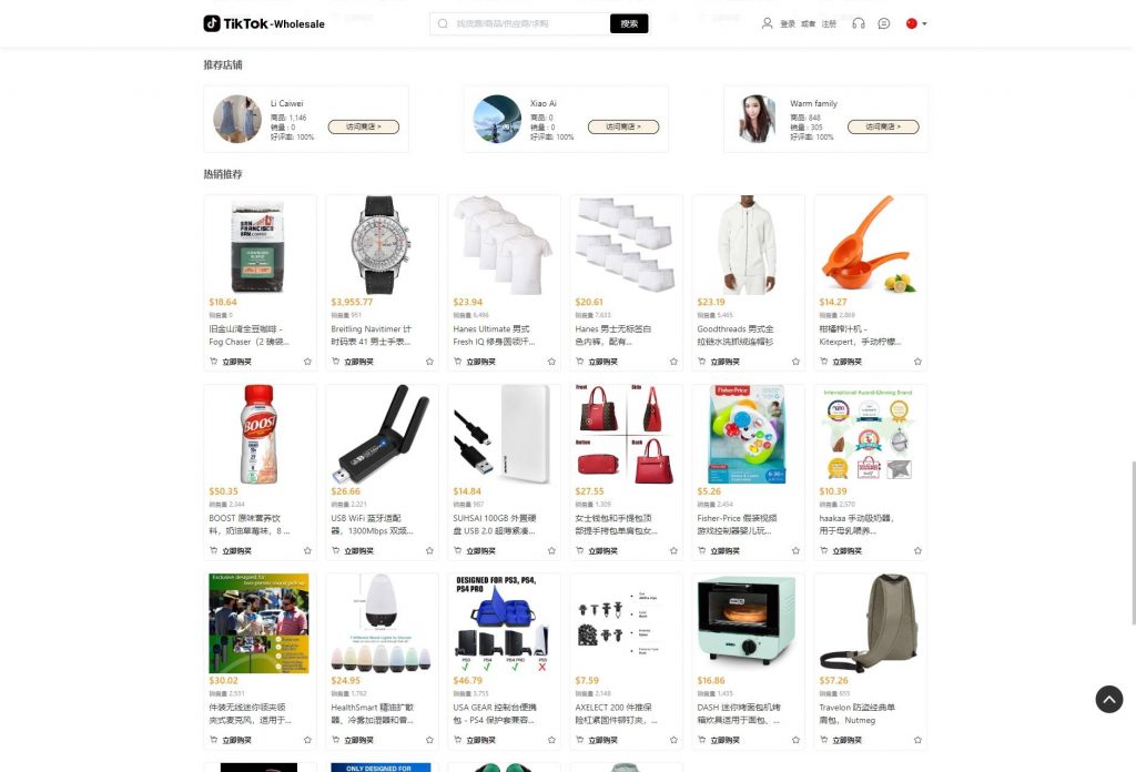 图片[2]-全开源TikTok跨境商城源码/TikTok内嵌商城+搭建教程/前端uniapp+后端-柚子博客