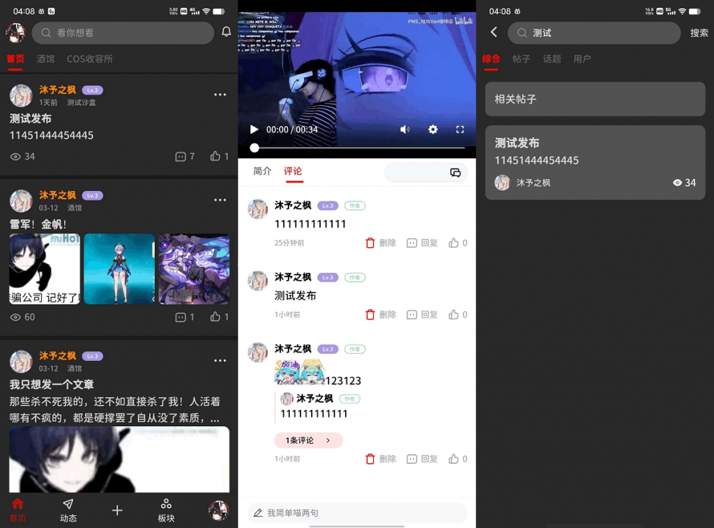 图片[2]-【积分】最新FANbbs社区圈子源码-柚子博客