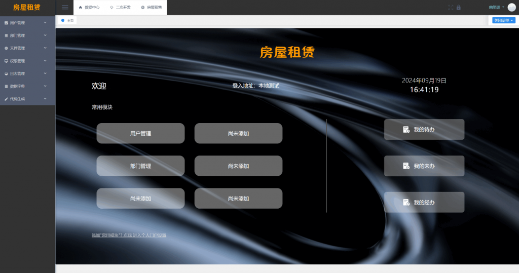 【积分】房屋租赁系统源码 SpringBoot + Vue 实现全功能解析-柚子博客