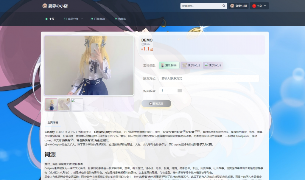 图片[2]-【积分】最新全新UI异次元荔枝V4.4自动发卡系统源码-柚子博客