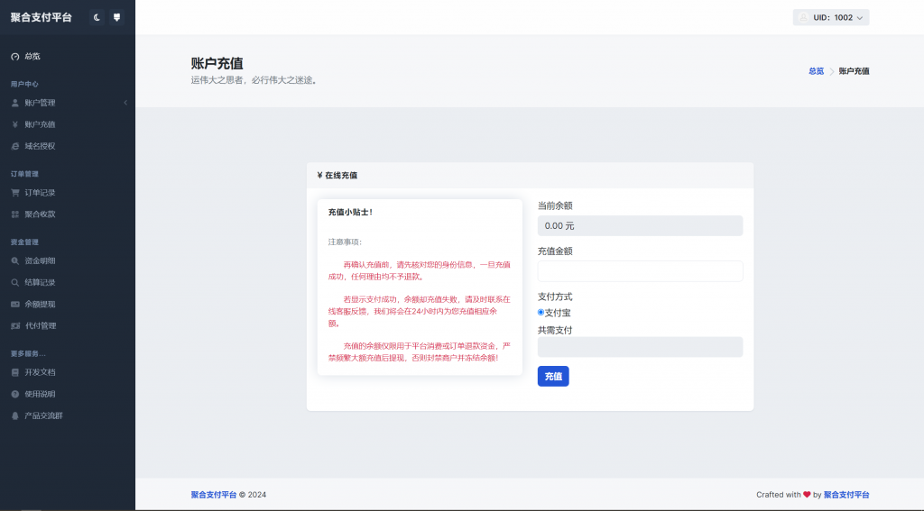 图片[2]-【积分】彩虹易支付用户中心美化主题 模版源码-柚子博客