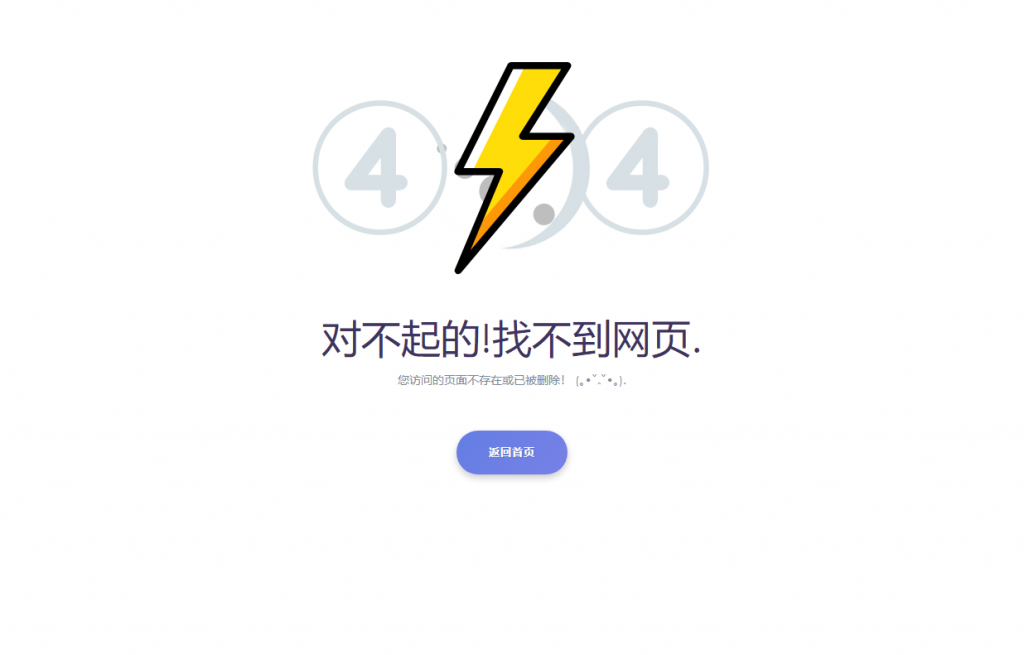 404错误页面单页源码 HTML错误页面代码-柚子博客
