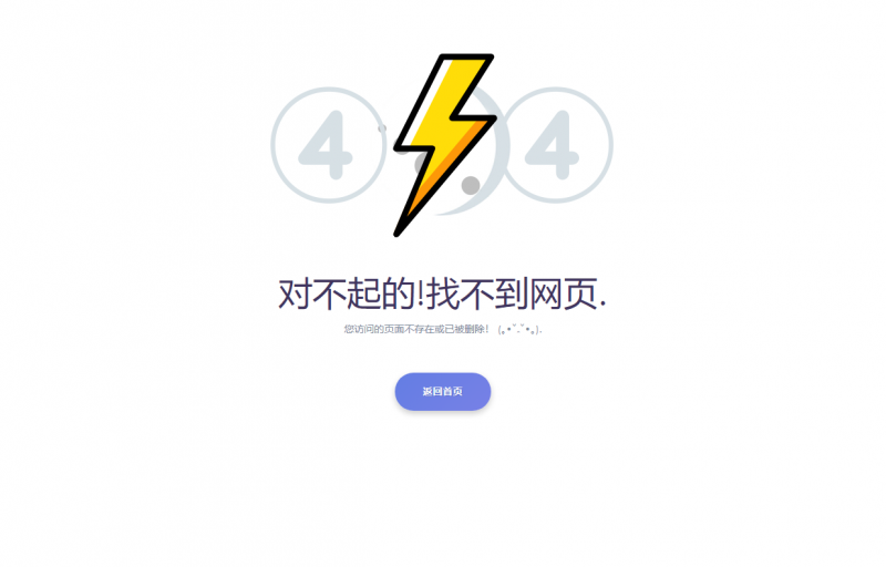 404错误页面单页源码 HTML错误页面代码-柚子博客