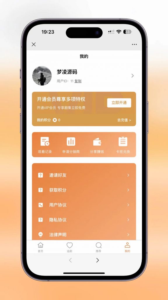 图片[2]-【积分】最新版视频短剧SAAS系统源码 影视短剧小程序源码-柚子博客