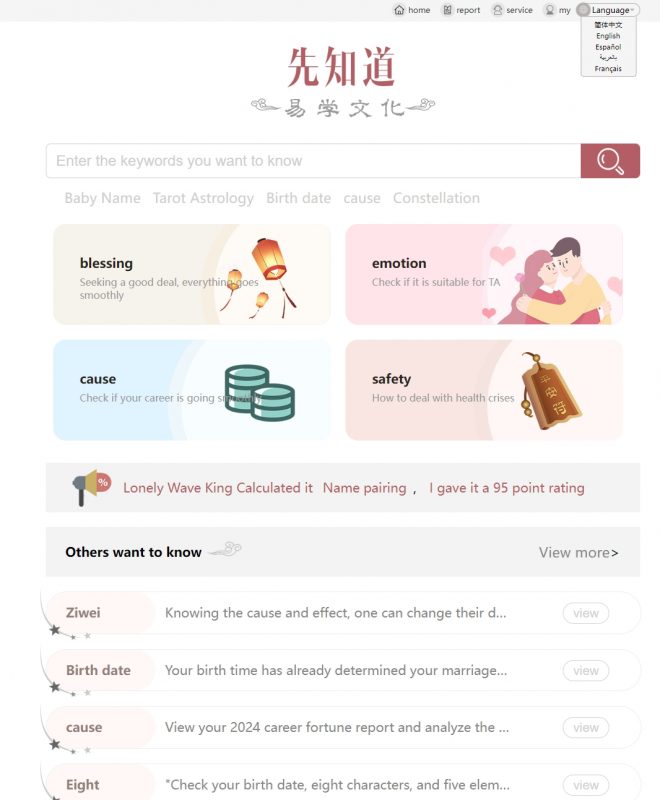 【积分】新版测算系统源码 海外多语言 附教程-柚子博客
